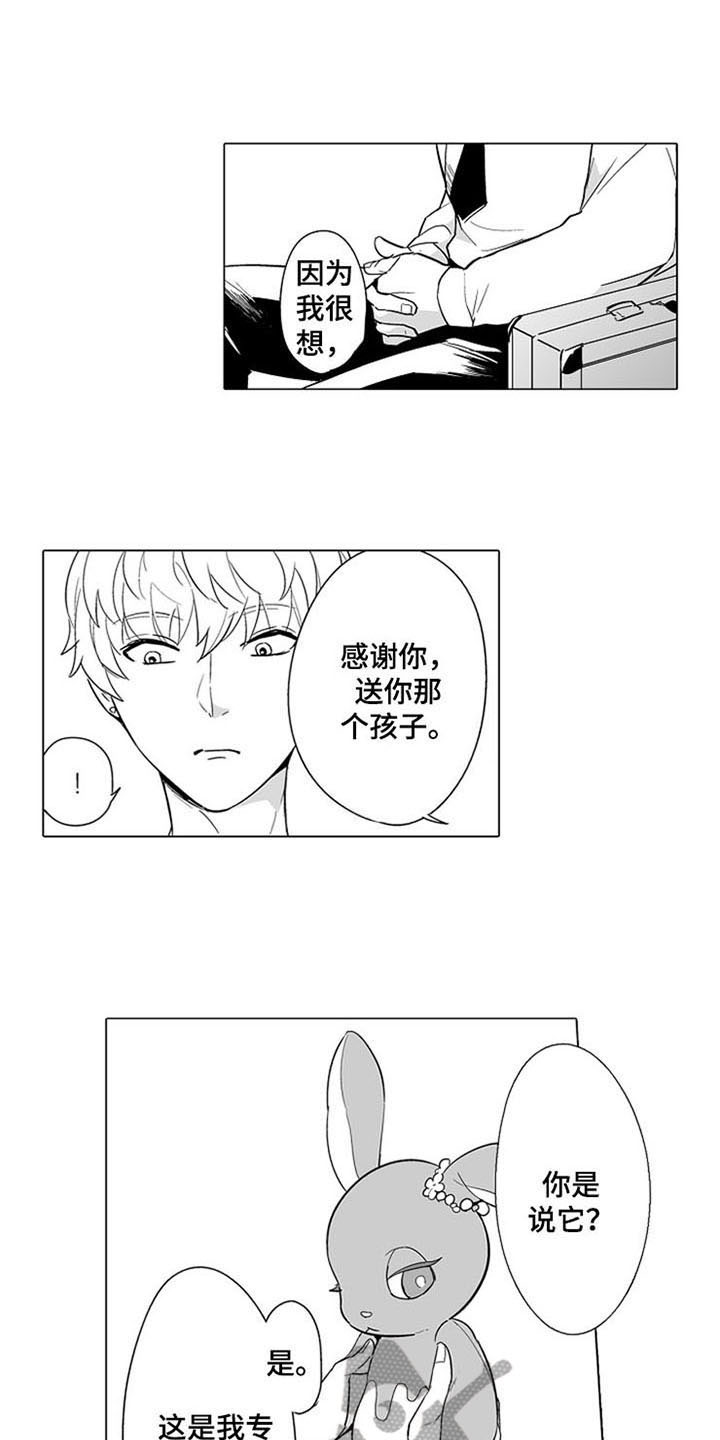 第5章：礼物3