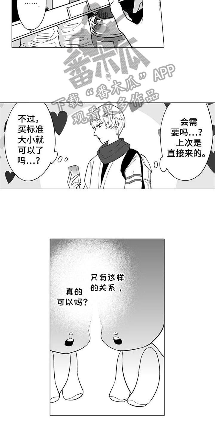 第12章：买东西6