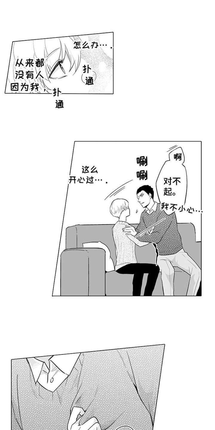 第9章：邀请6