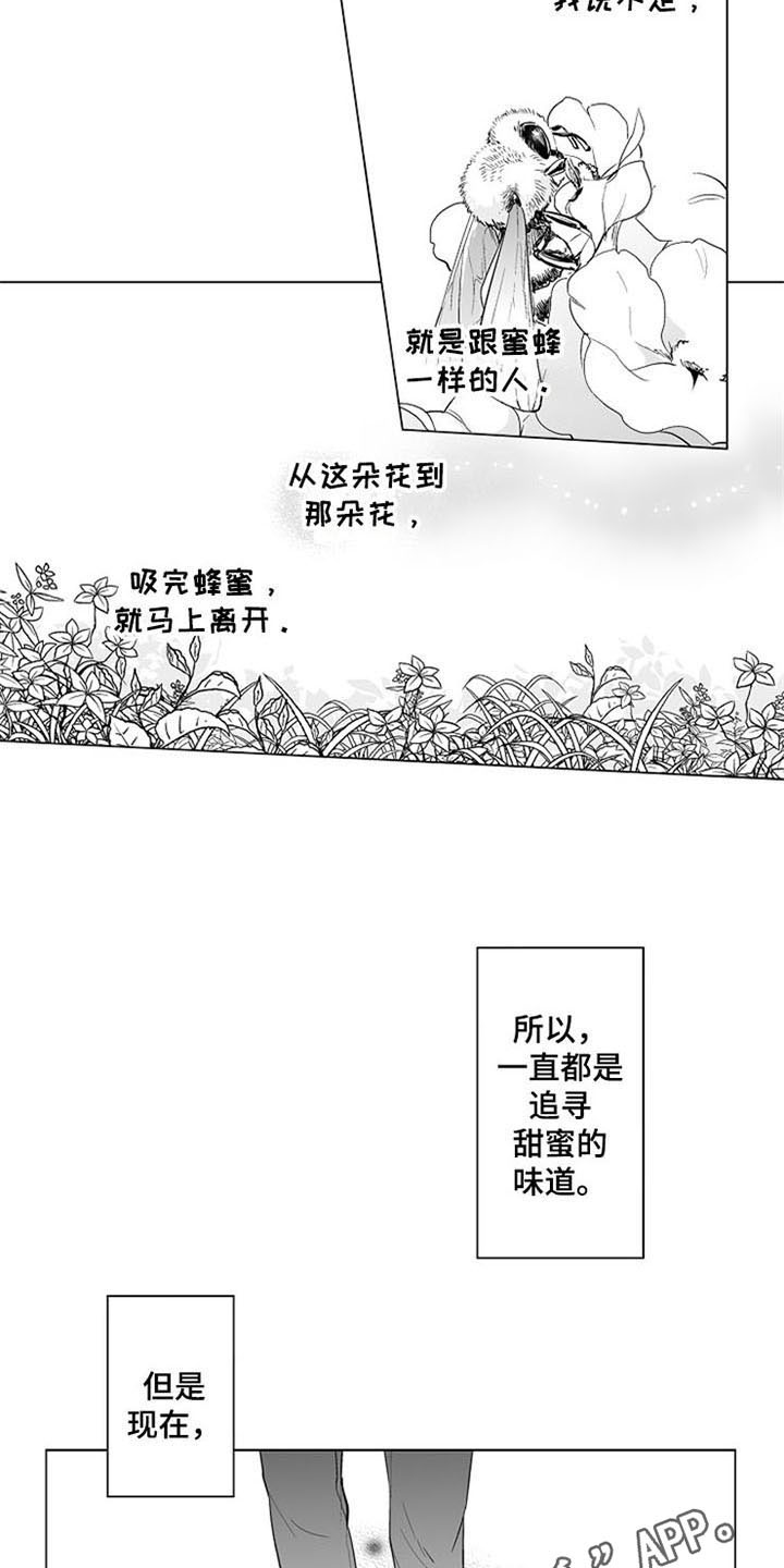 第13章：逃离14