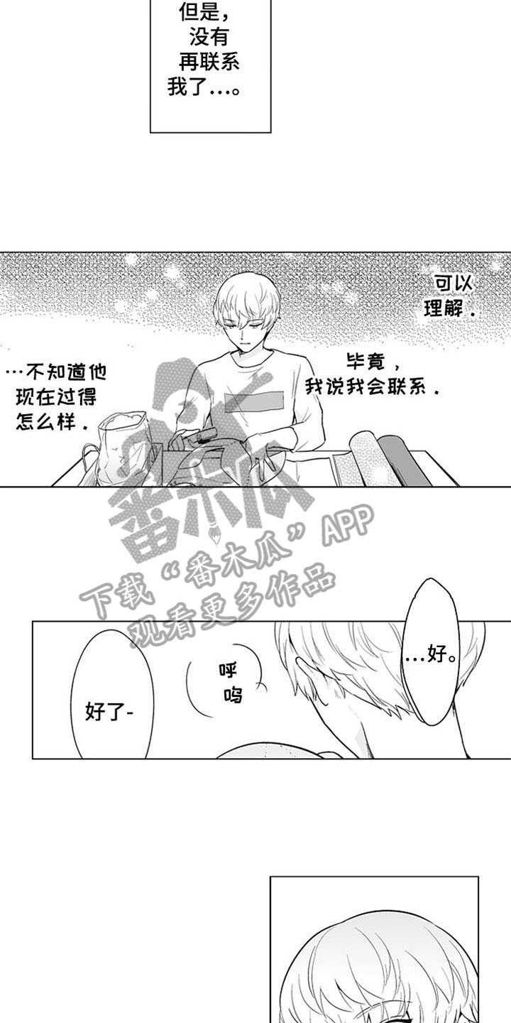 第14章：烦躁13