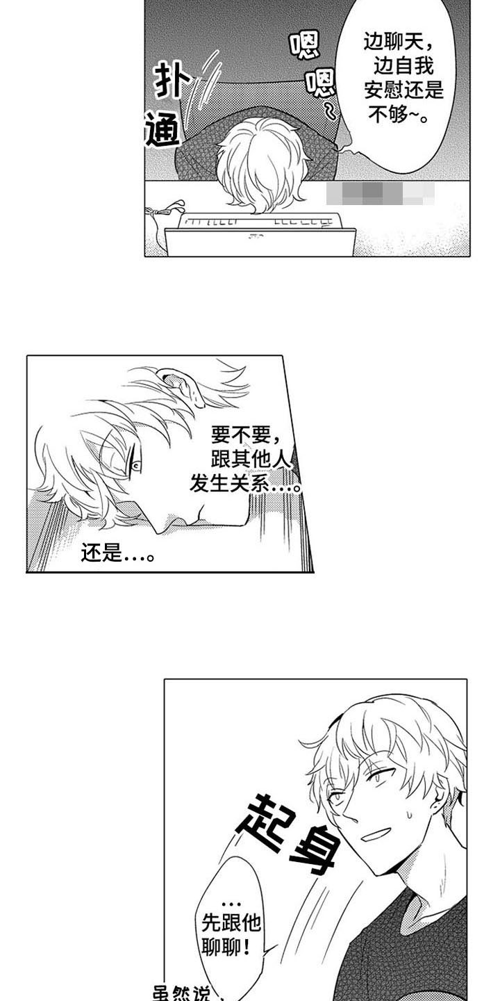 第1章：粉丝14
