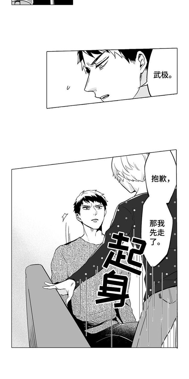 第13章：逃离9