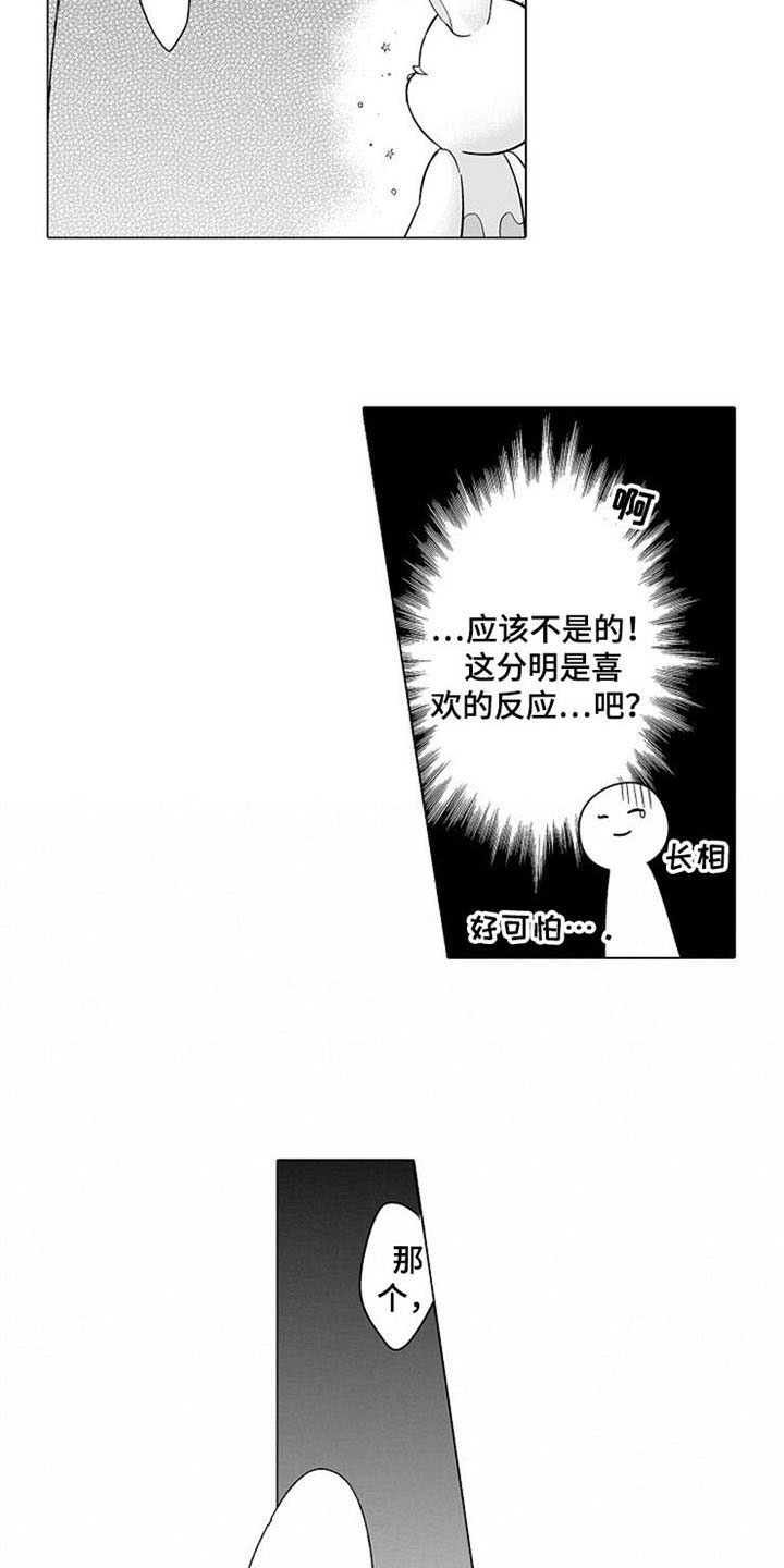 第9章：邀请2