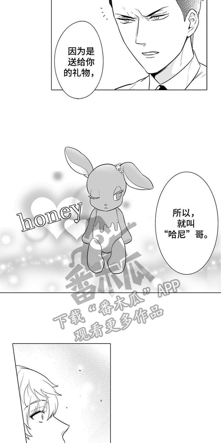 第5章：礼物7