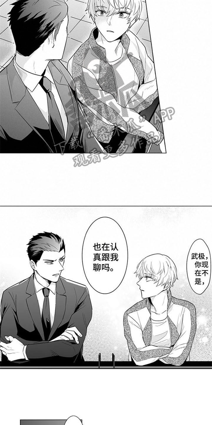 第16章：坦诚8