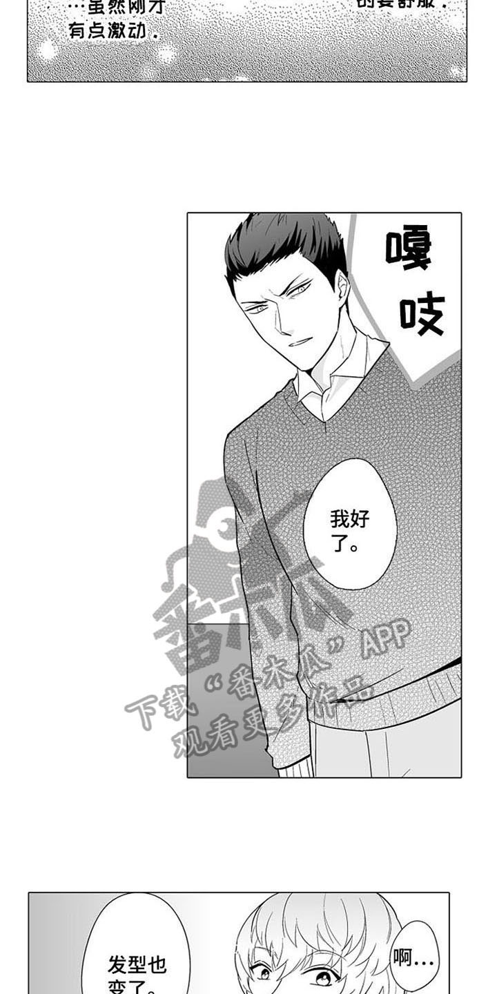 第8章：童话房间5