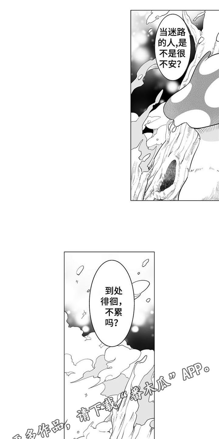 第20章：真心的13