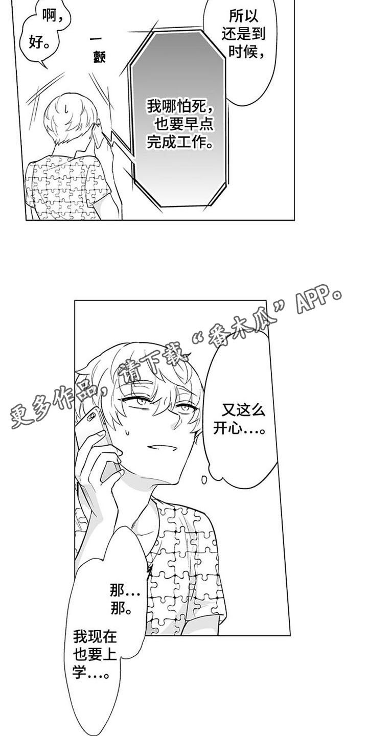 第21章：答应13