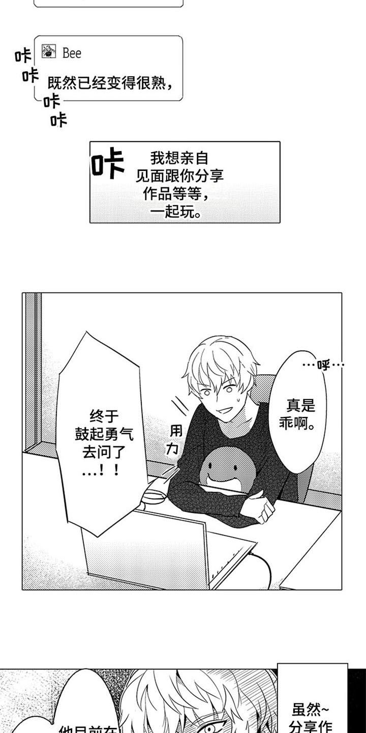 第2章：等人1