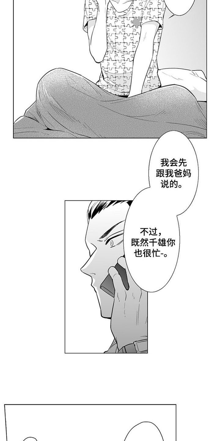 第21章：答应12