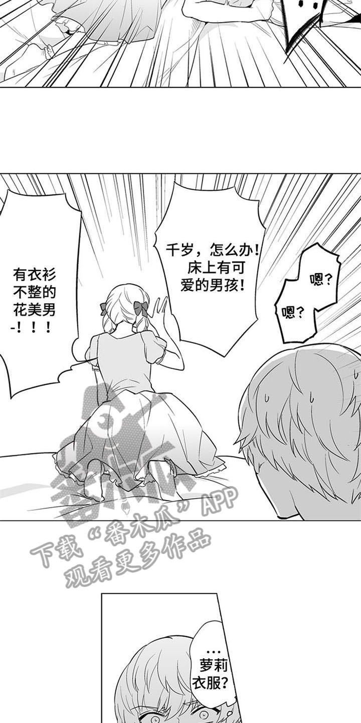第19章：家人4