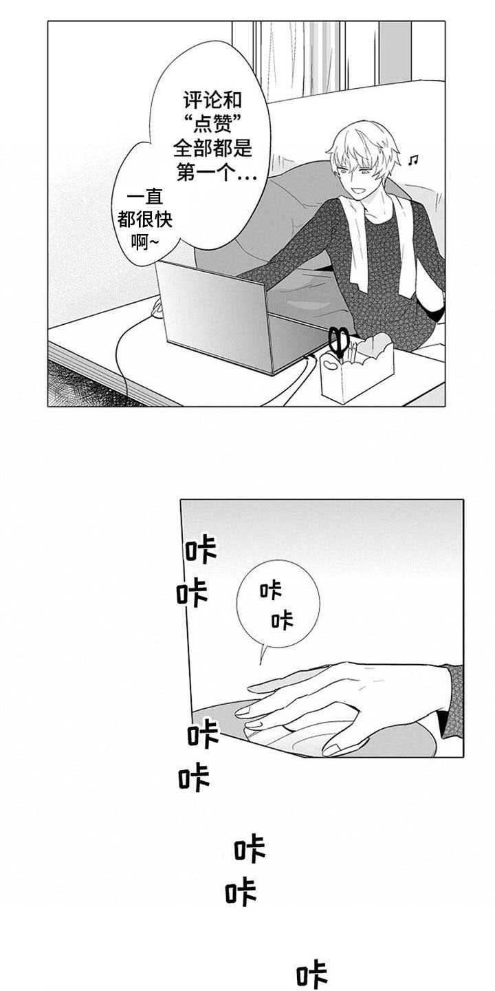 第1章：粉丝6
