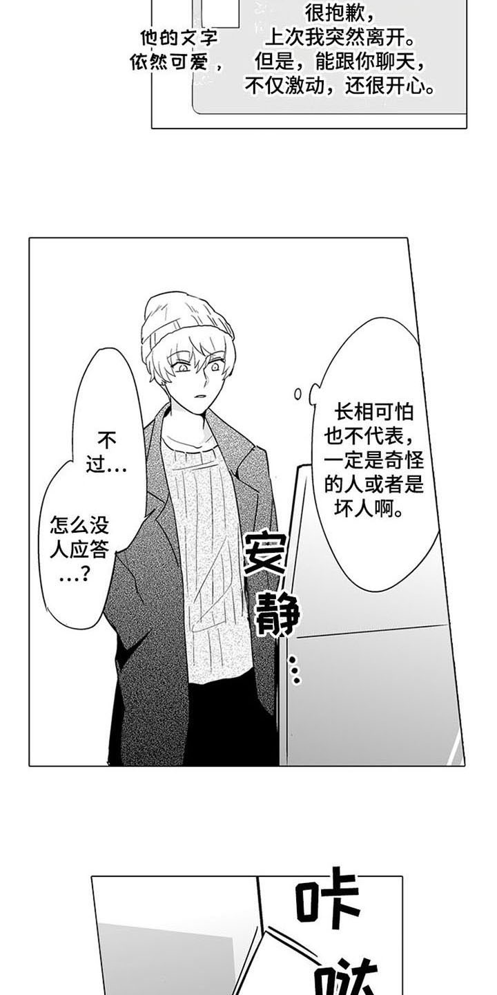 第7章：上门11