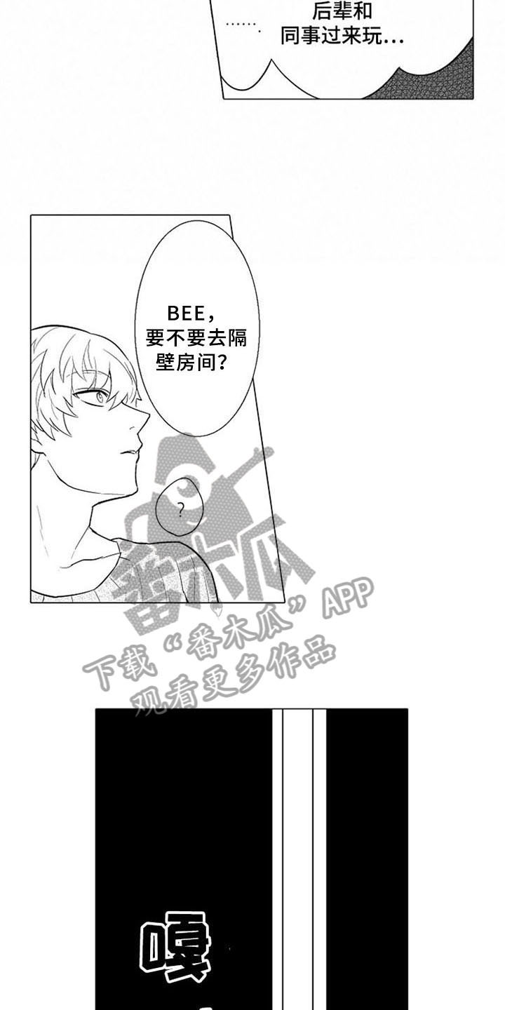 第8章：童话房间7