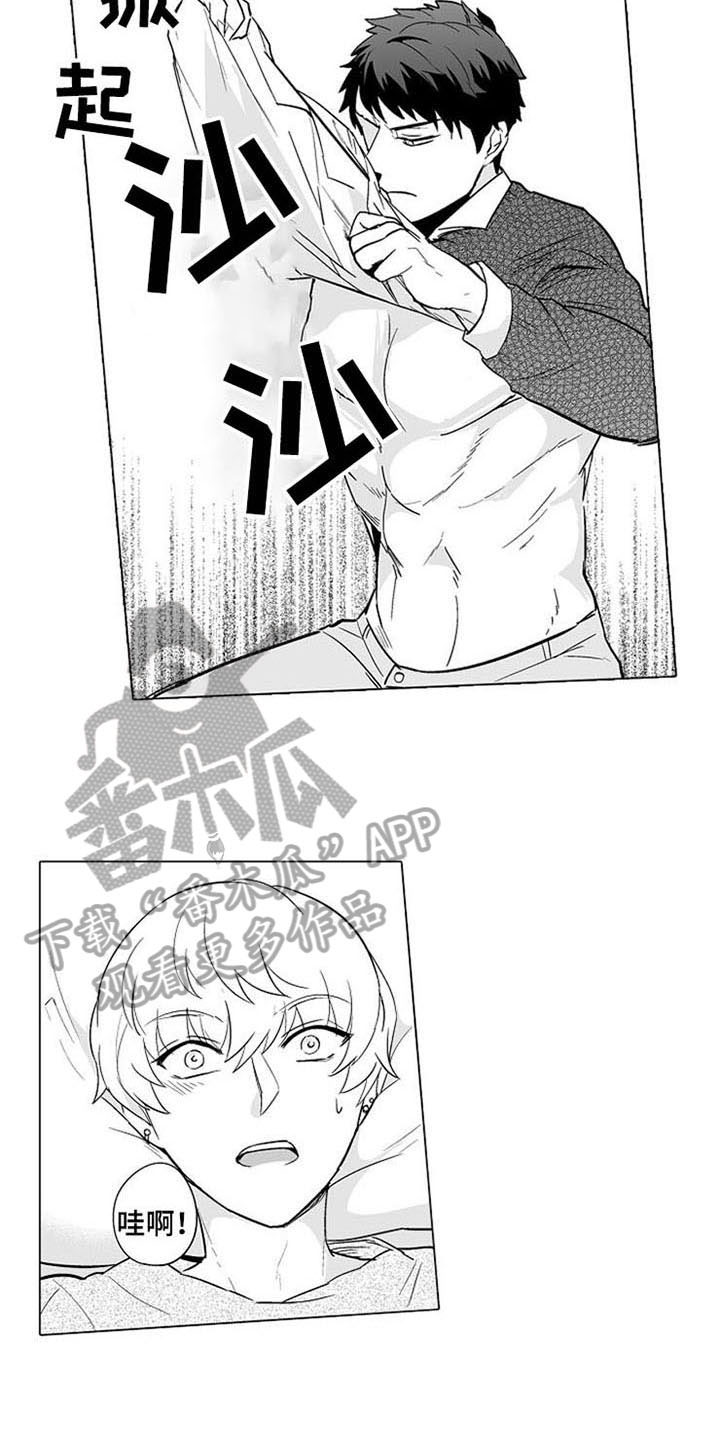 第10章：表态2
