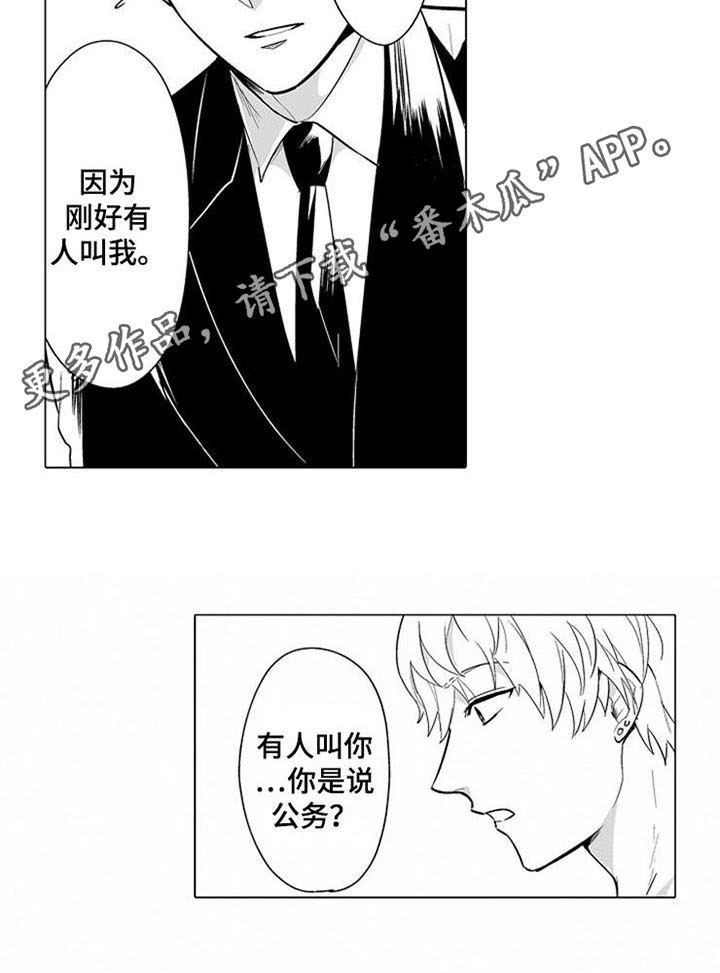 第5章：礼物13