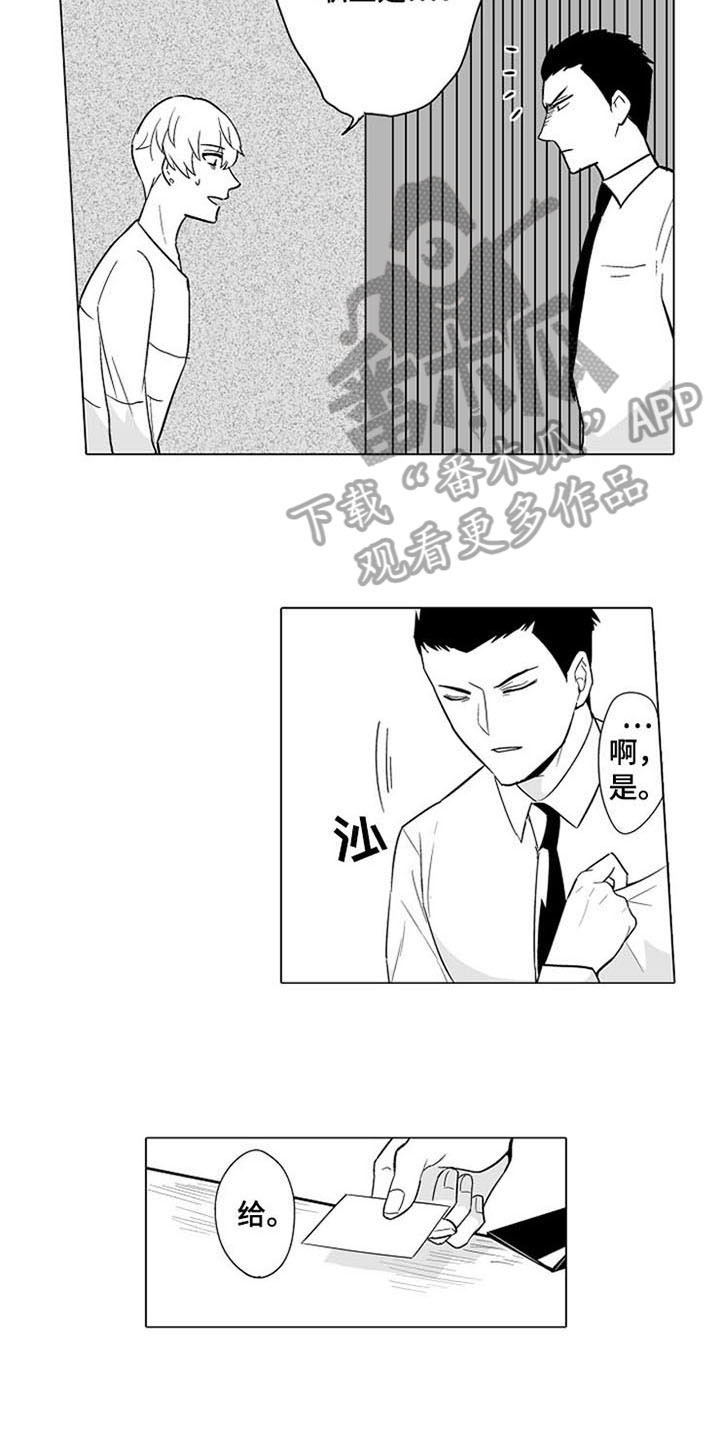 第4章：真名9