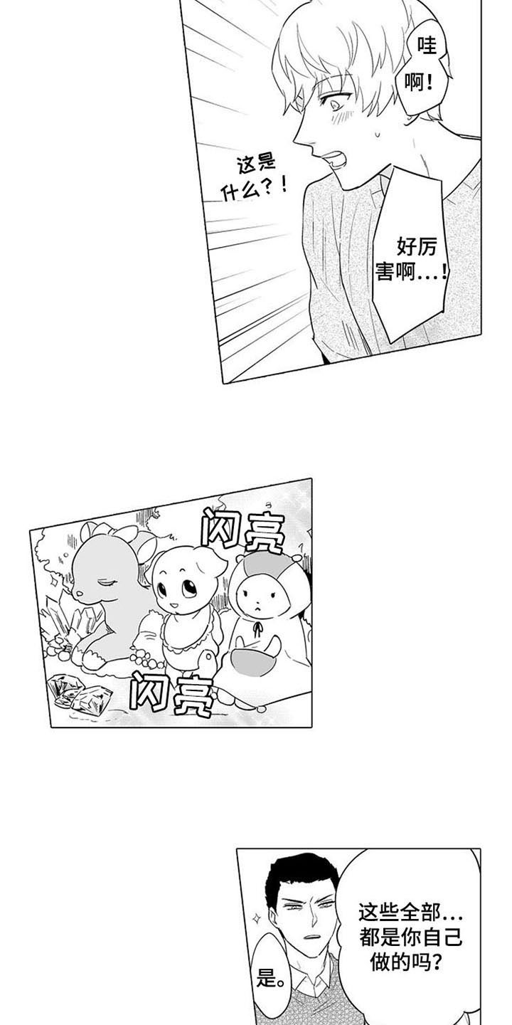 第8章：童话房间9