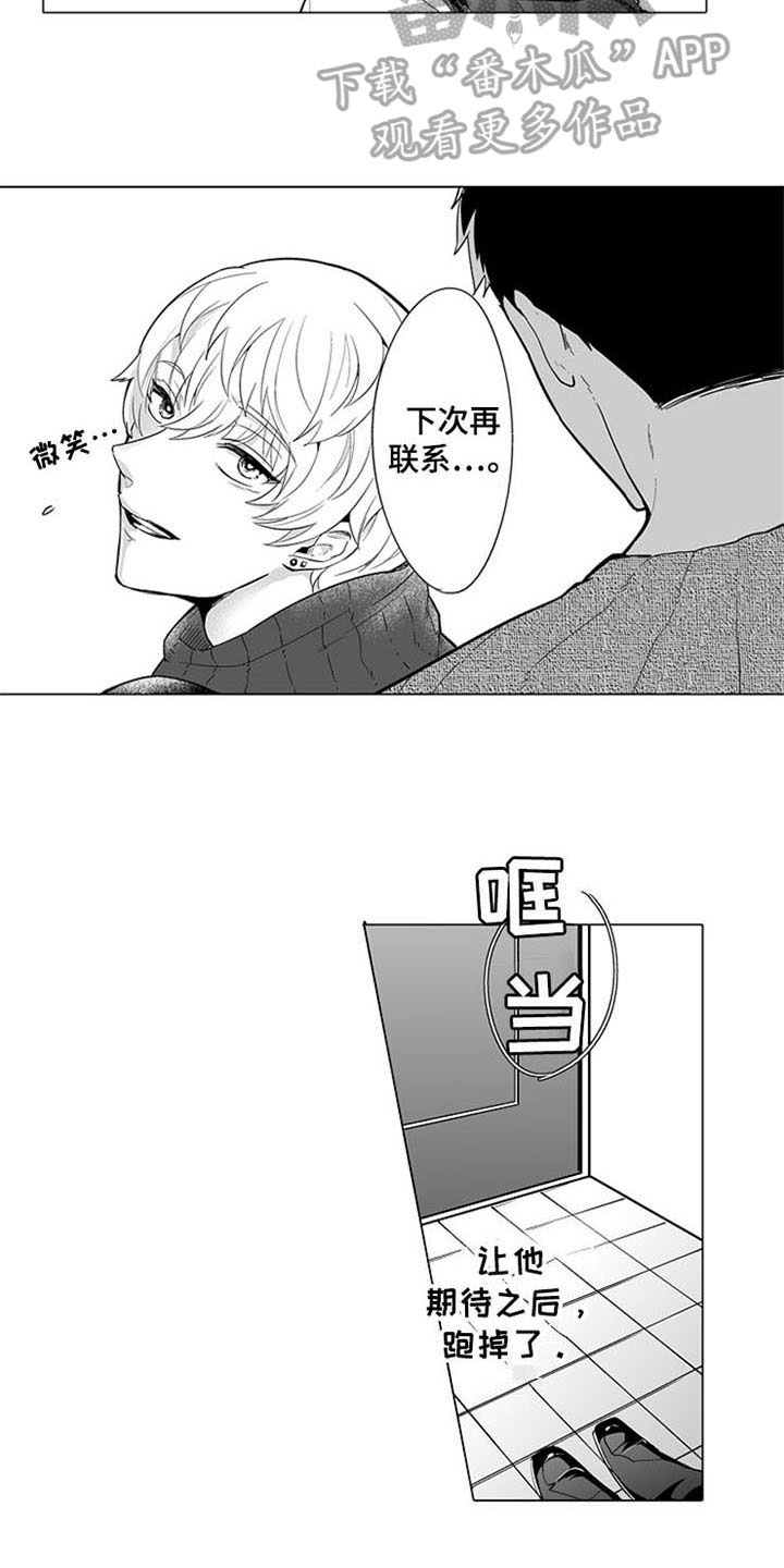 第13章：逃离12