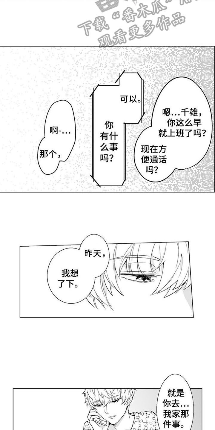 第21章：答应11