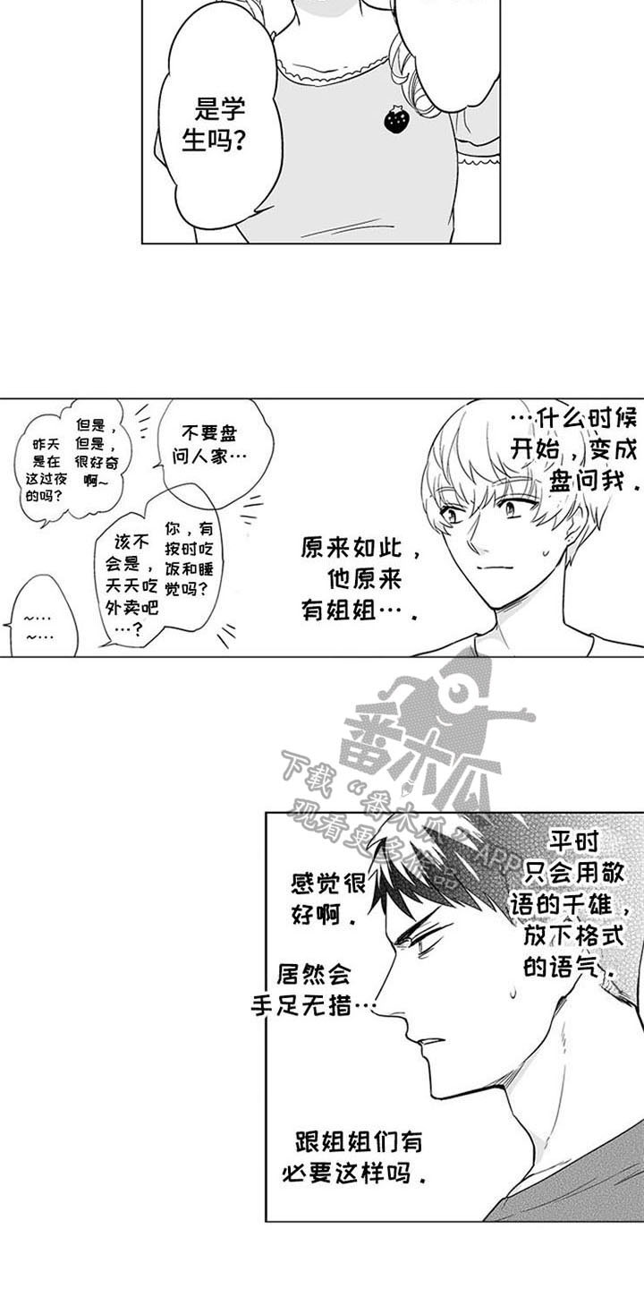 第19章：家人11