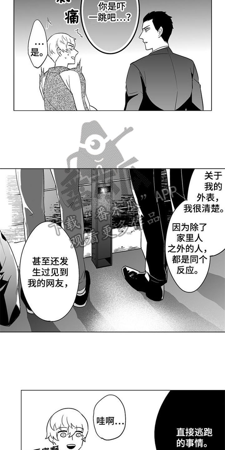 第16章：坦诚11