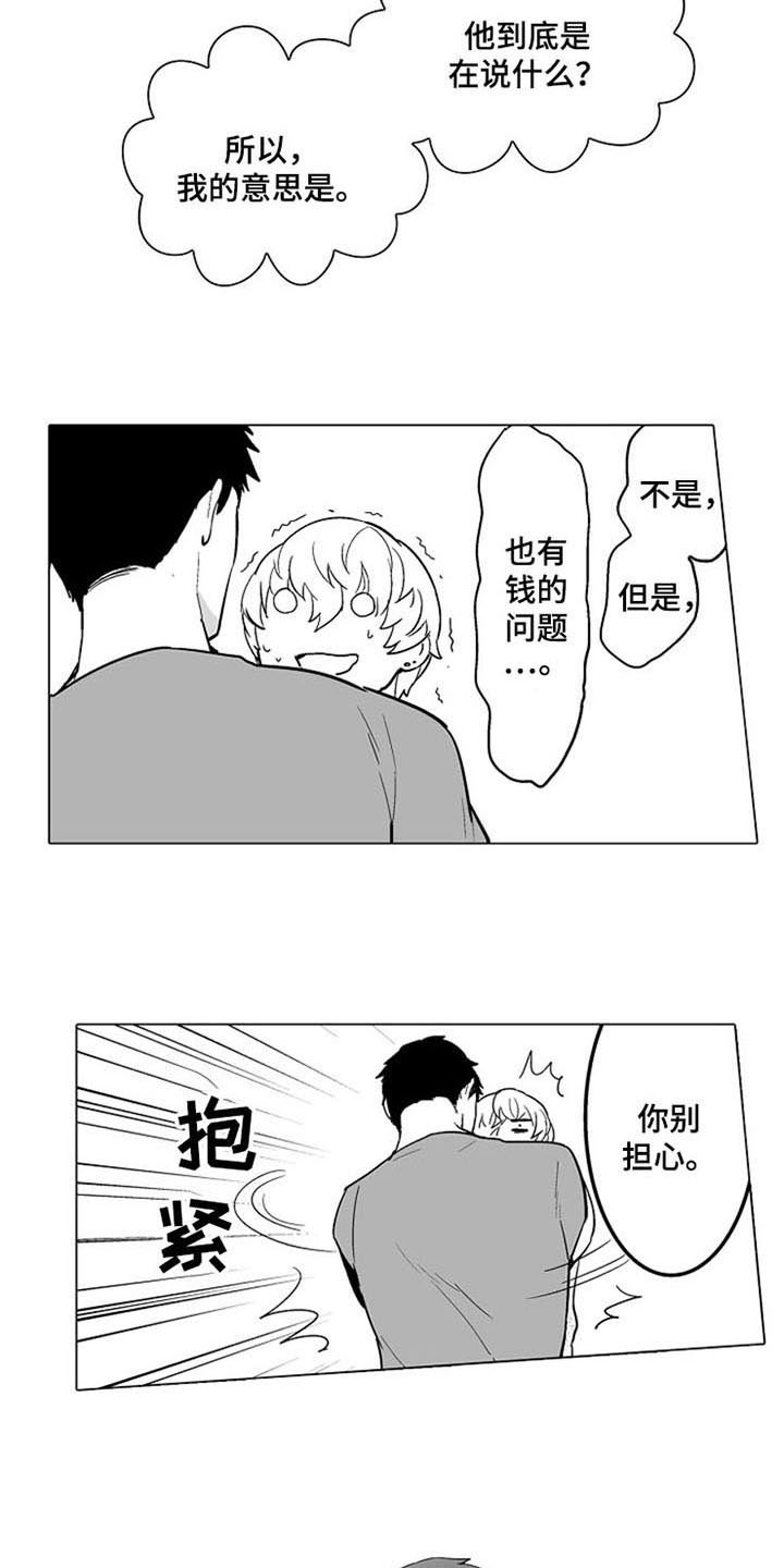 第10章：表态13