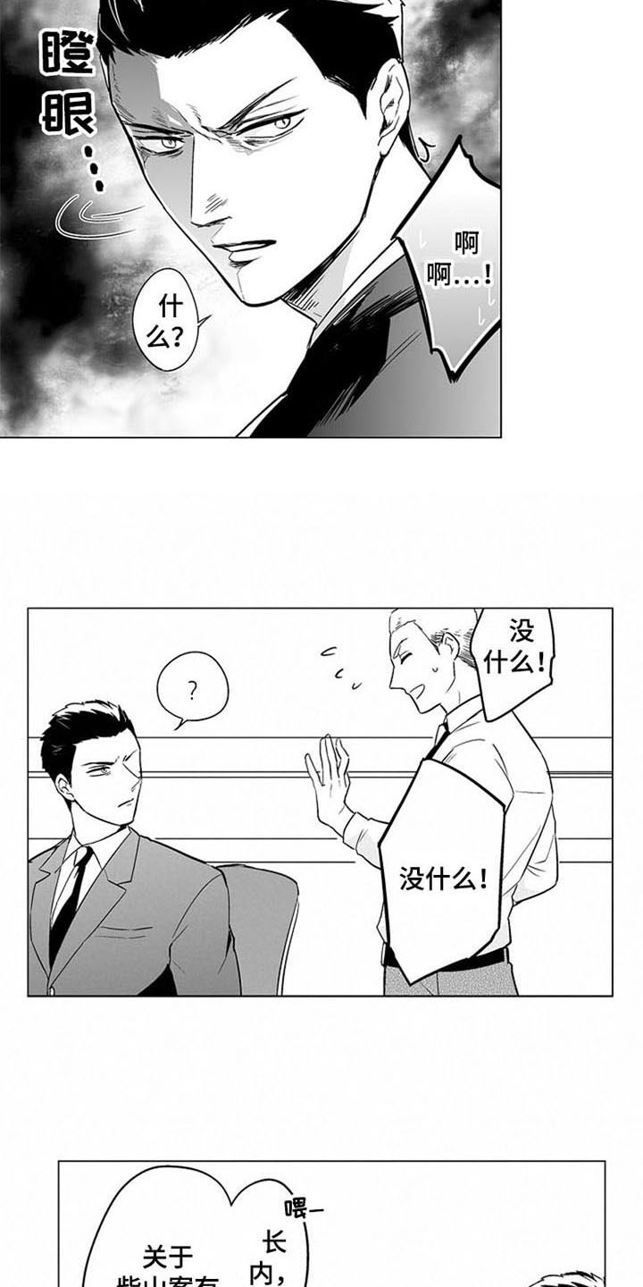 第14章：烦躁1