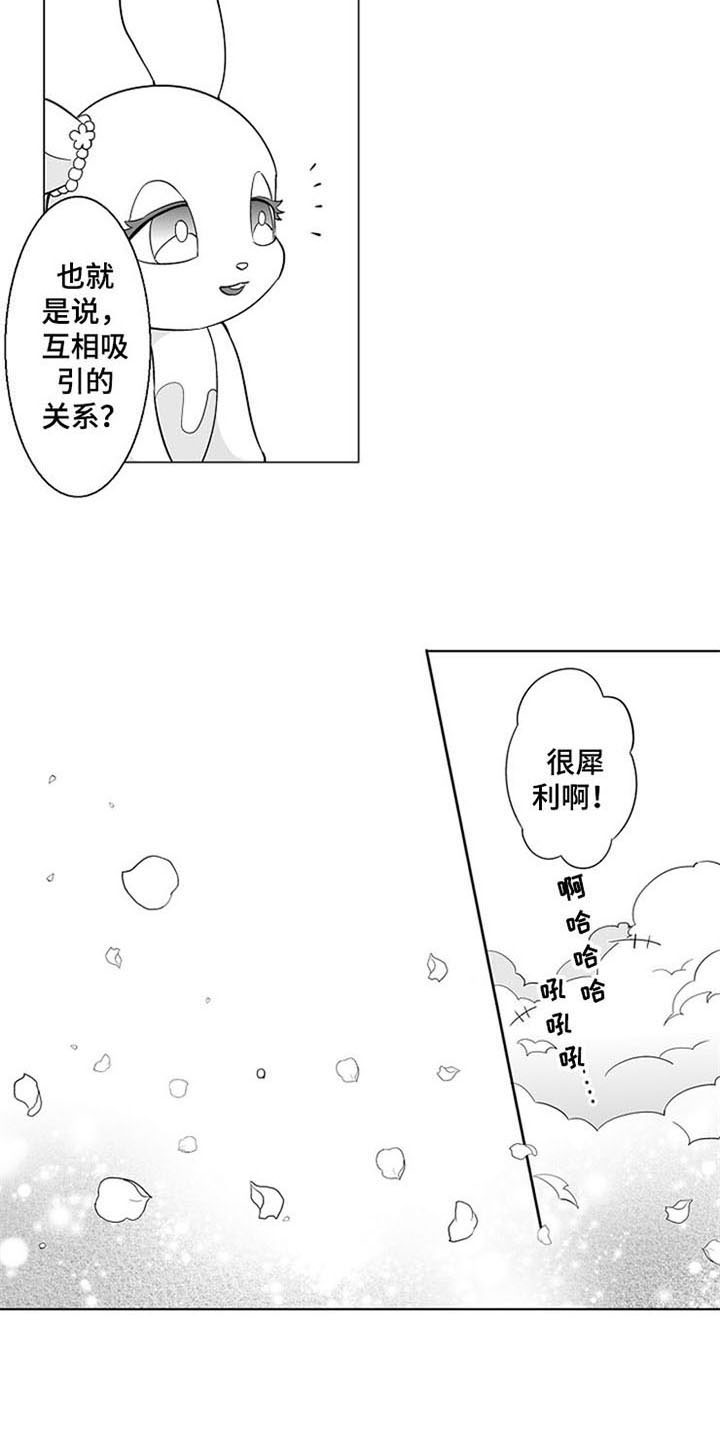 第21章：答应8