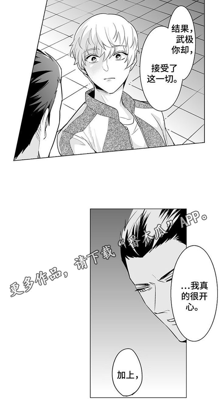 第16章：坦诚14
