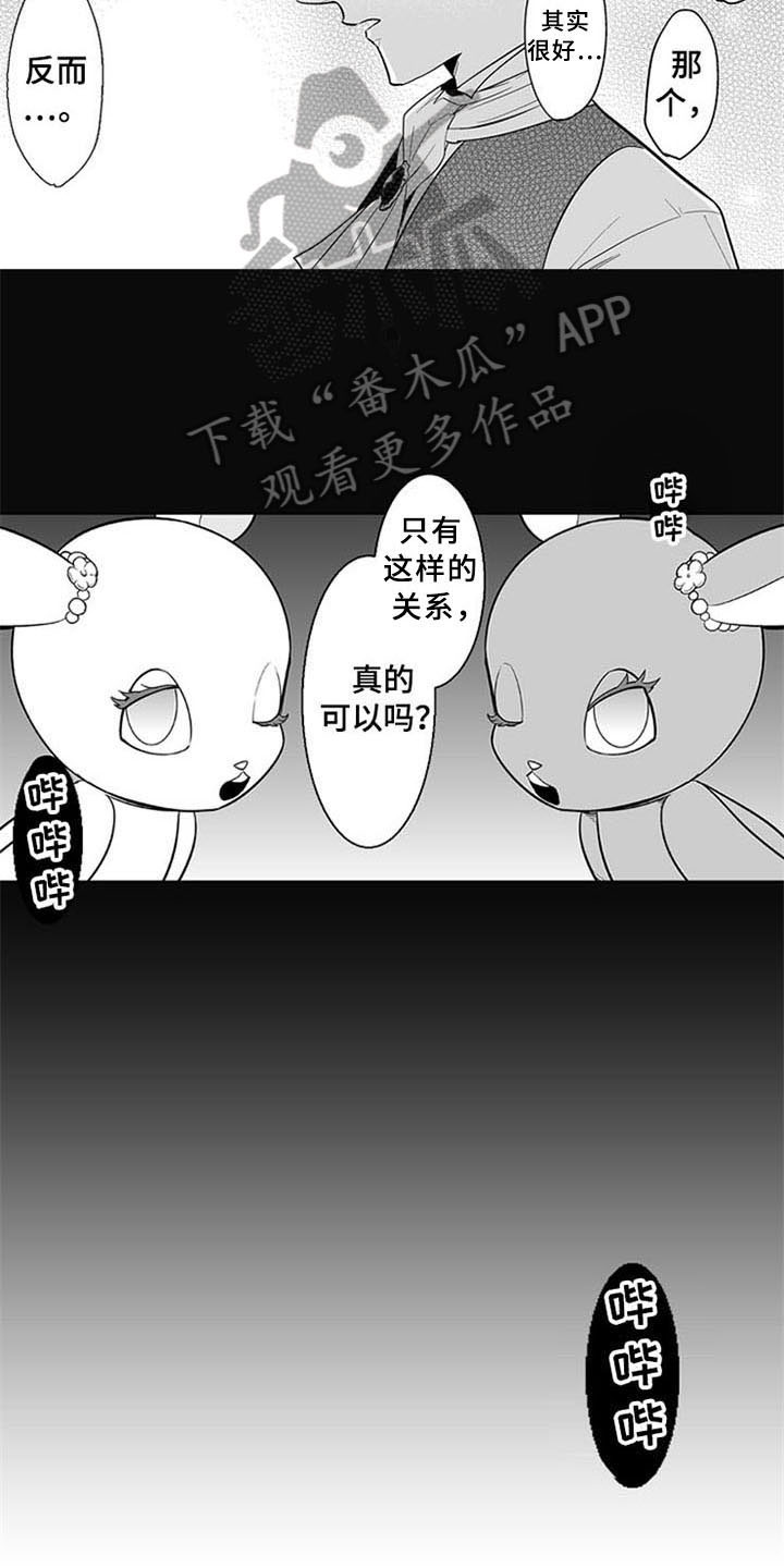 第11章：无法答复12