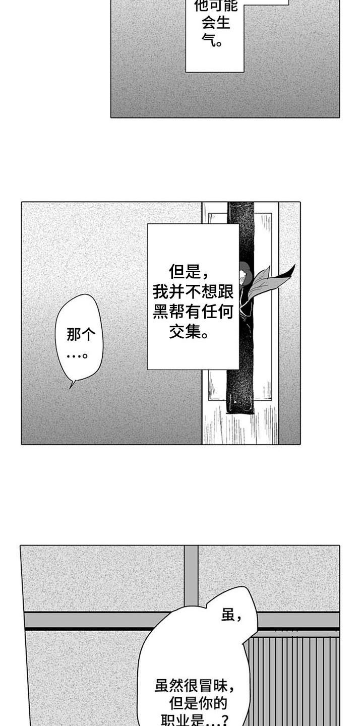 第4章：真名8