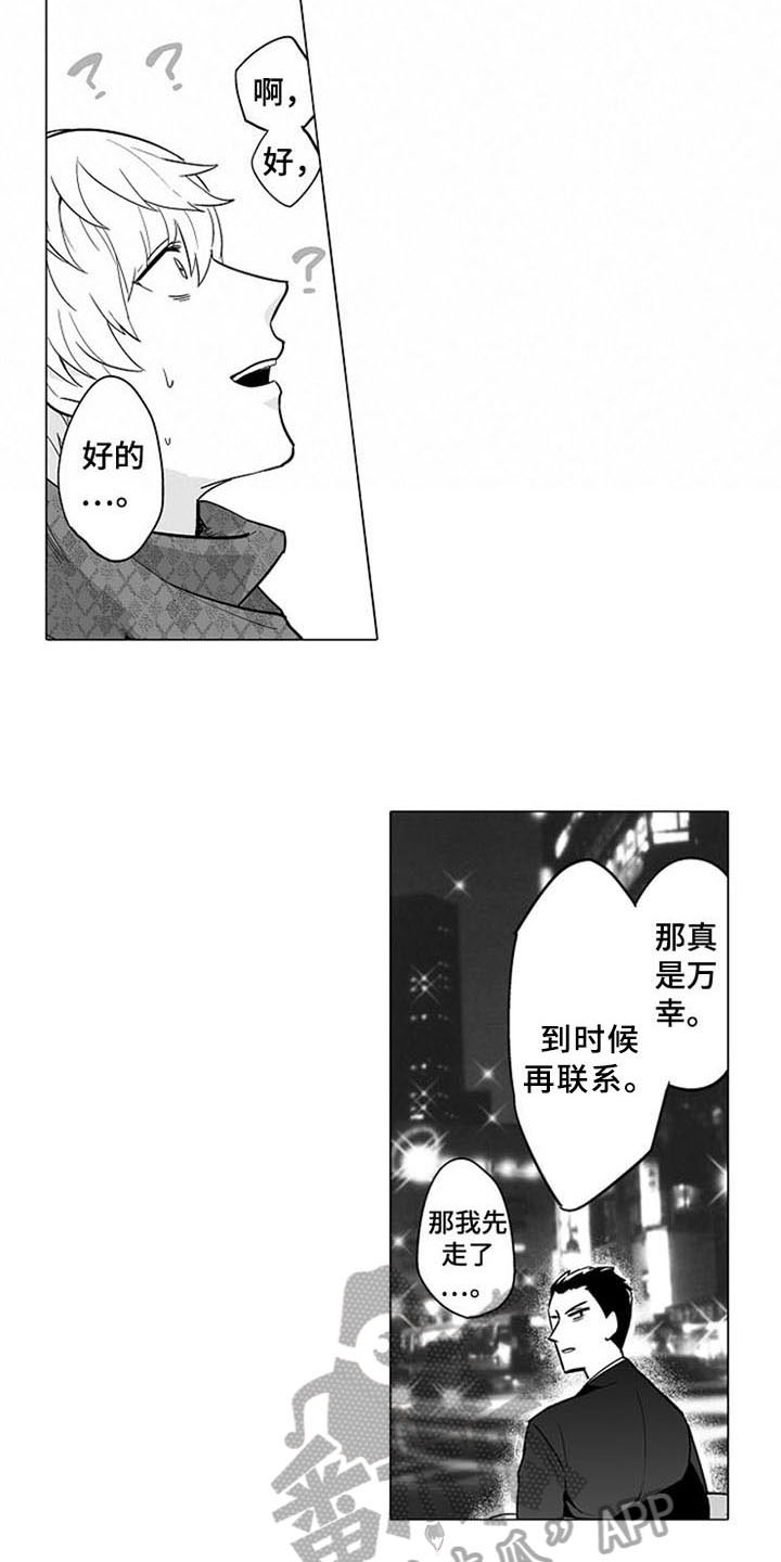 第7章：上门6