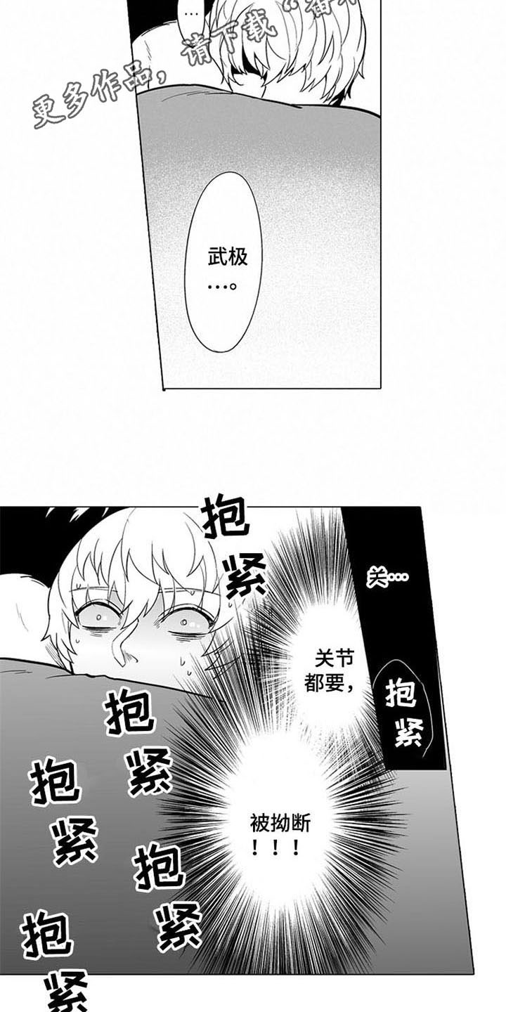 第10章：表态15