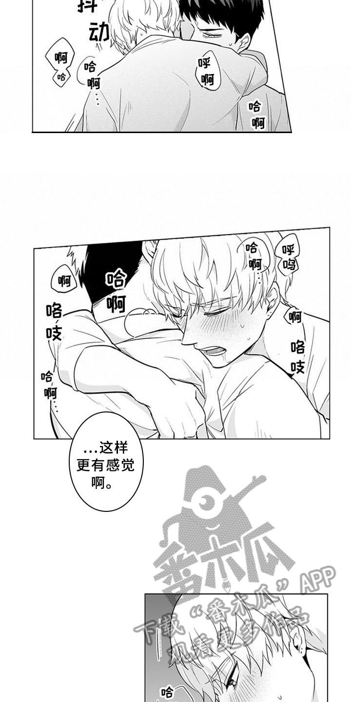 第18章：开心8