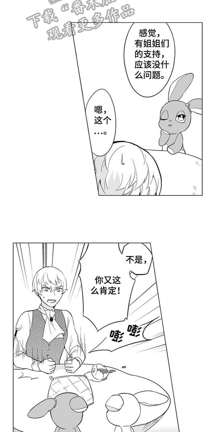 第20章：真心的9