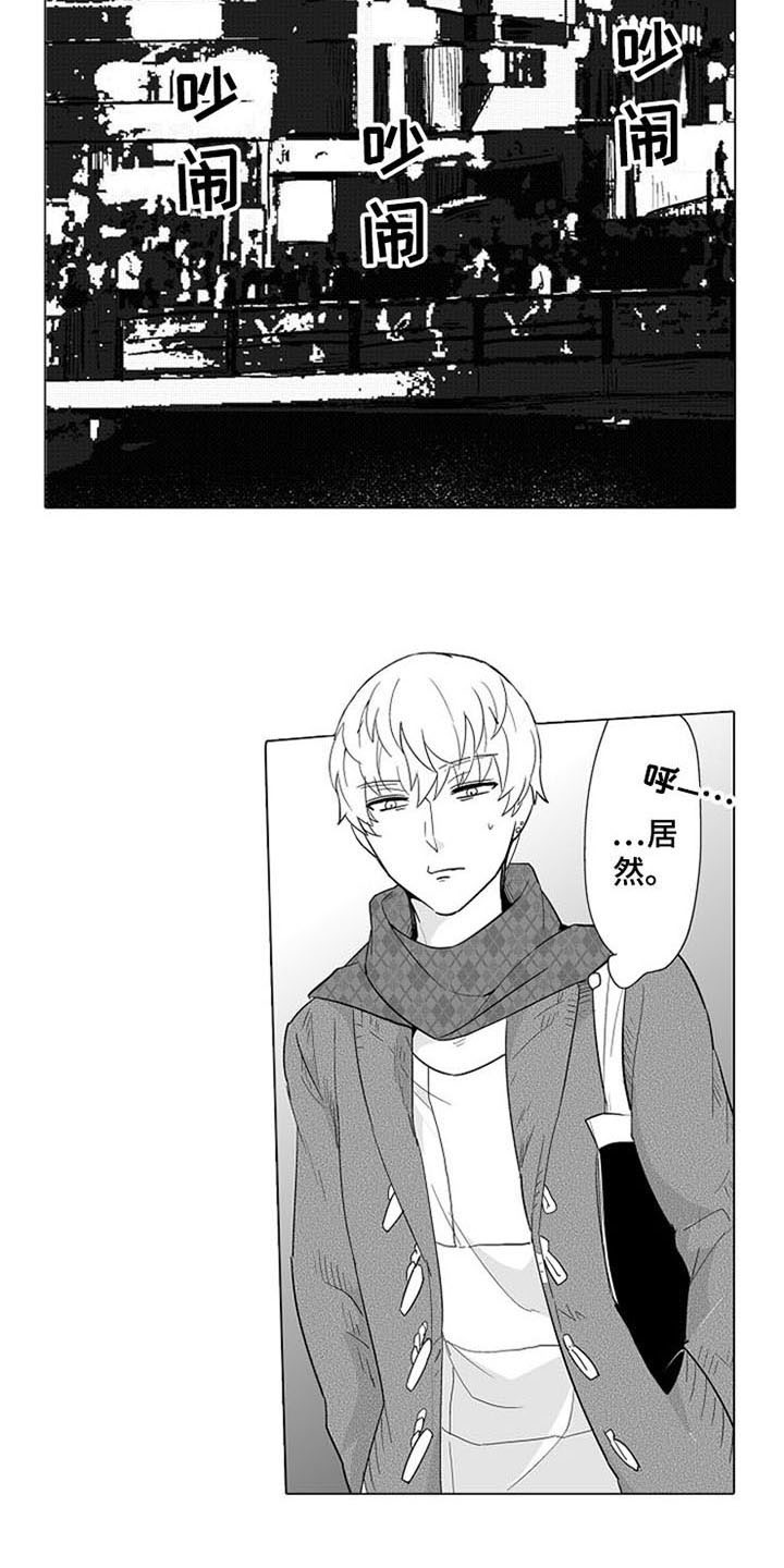 第6章：说错话12