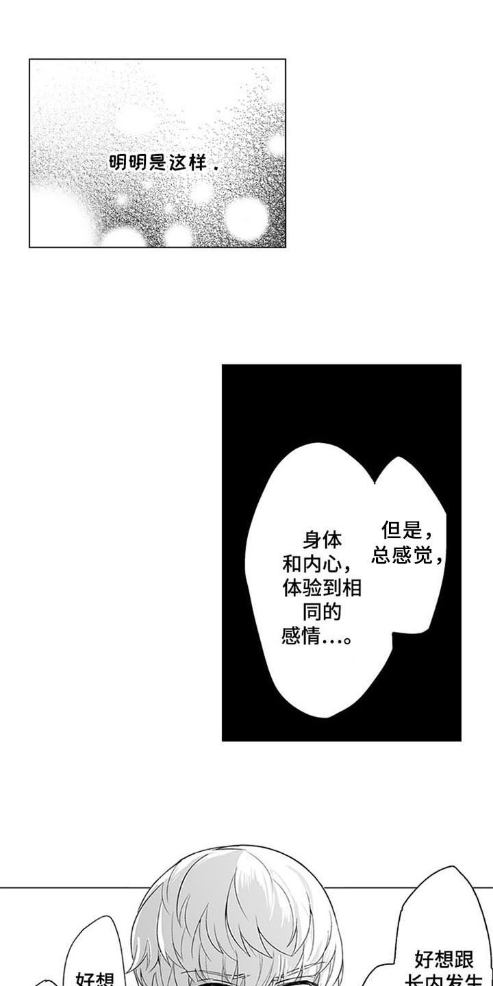 第17章：喜欢6