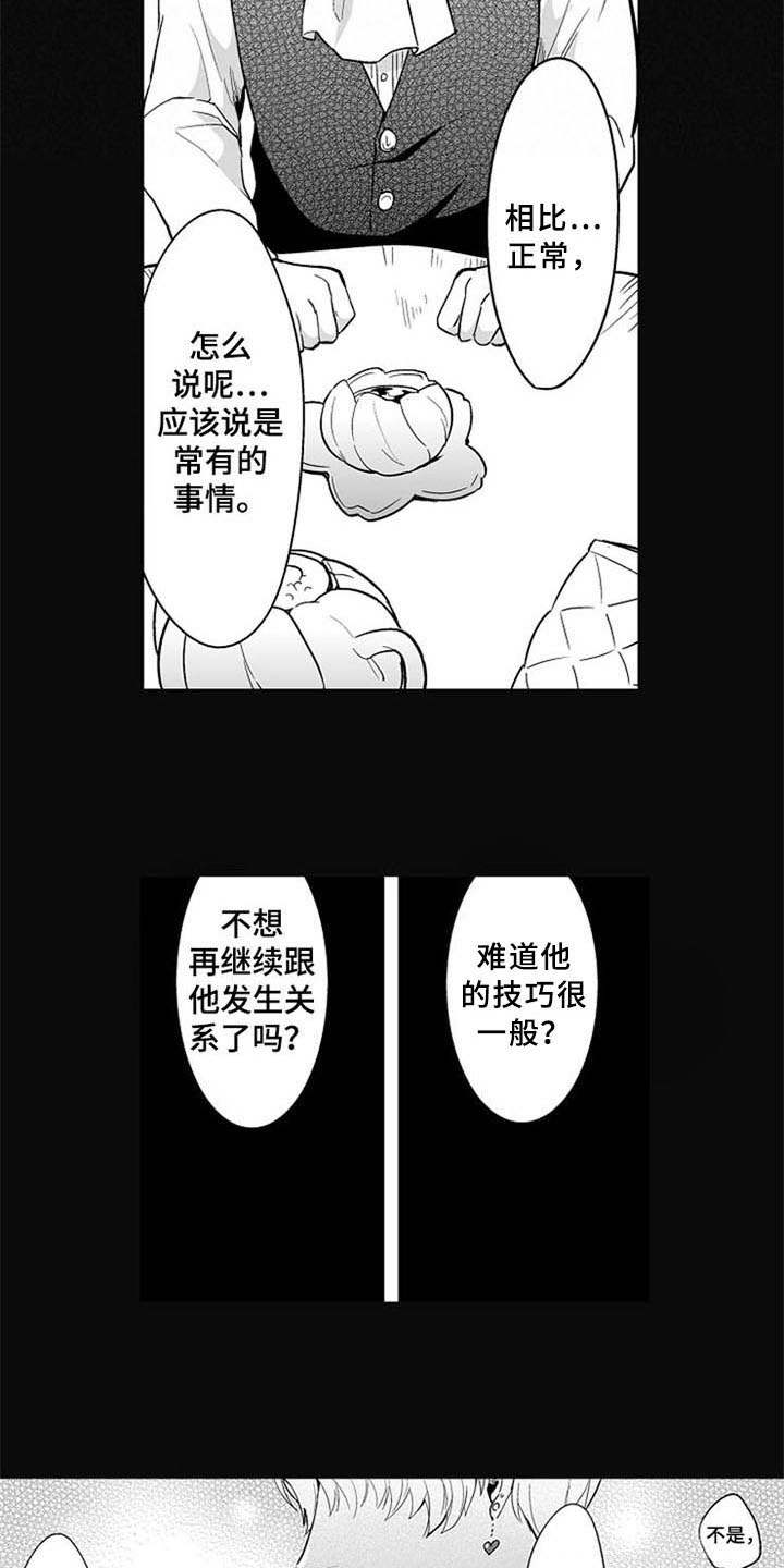 第11章：无法答复11