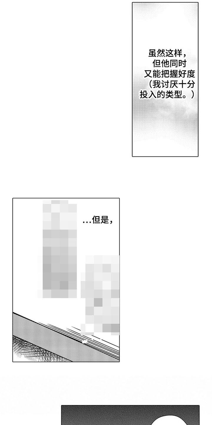 第1章：粉丝13