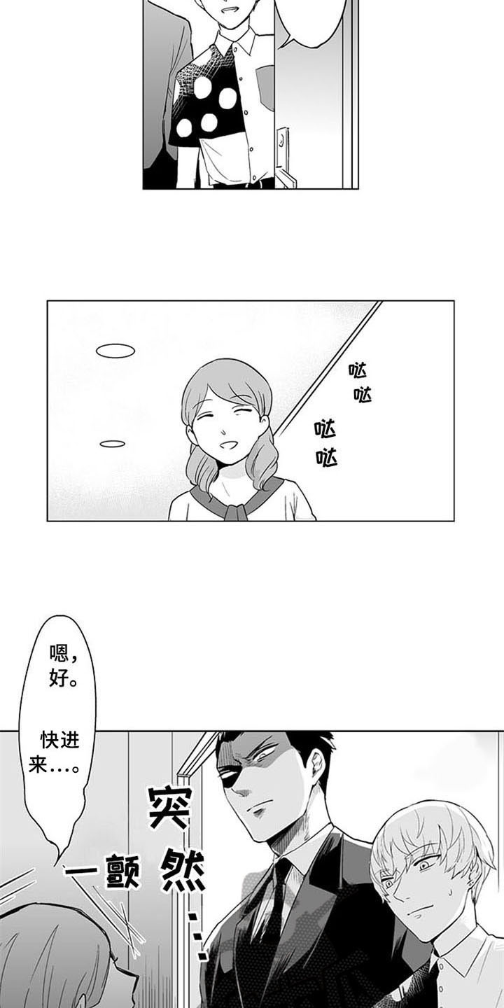 第22章：见家长【完结】12
