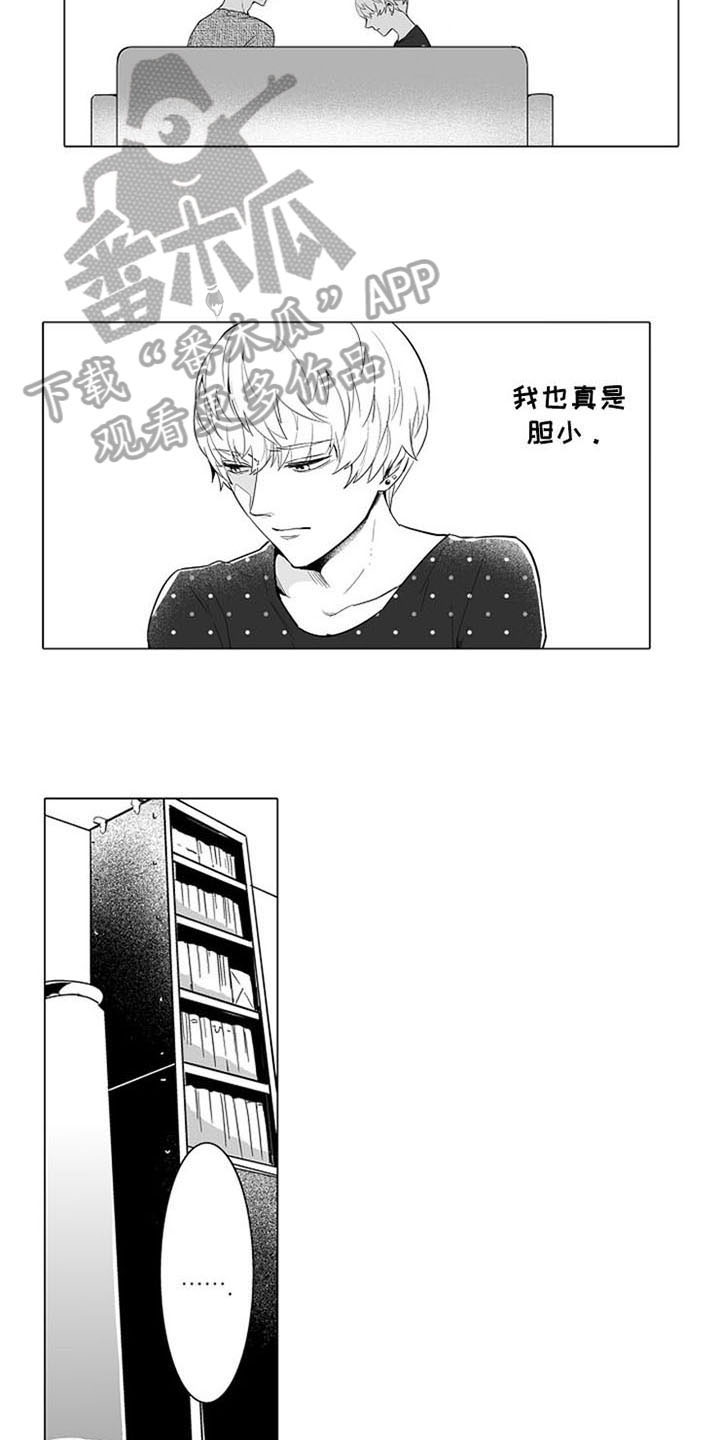 第13章：逃离8