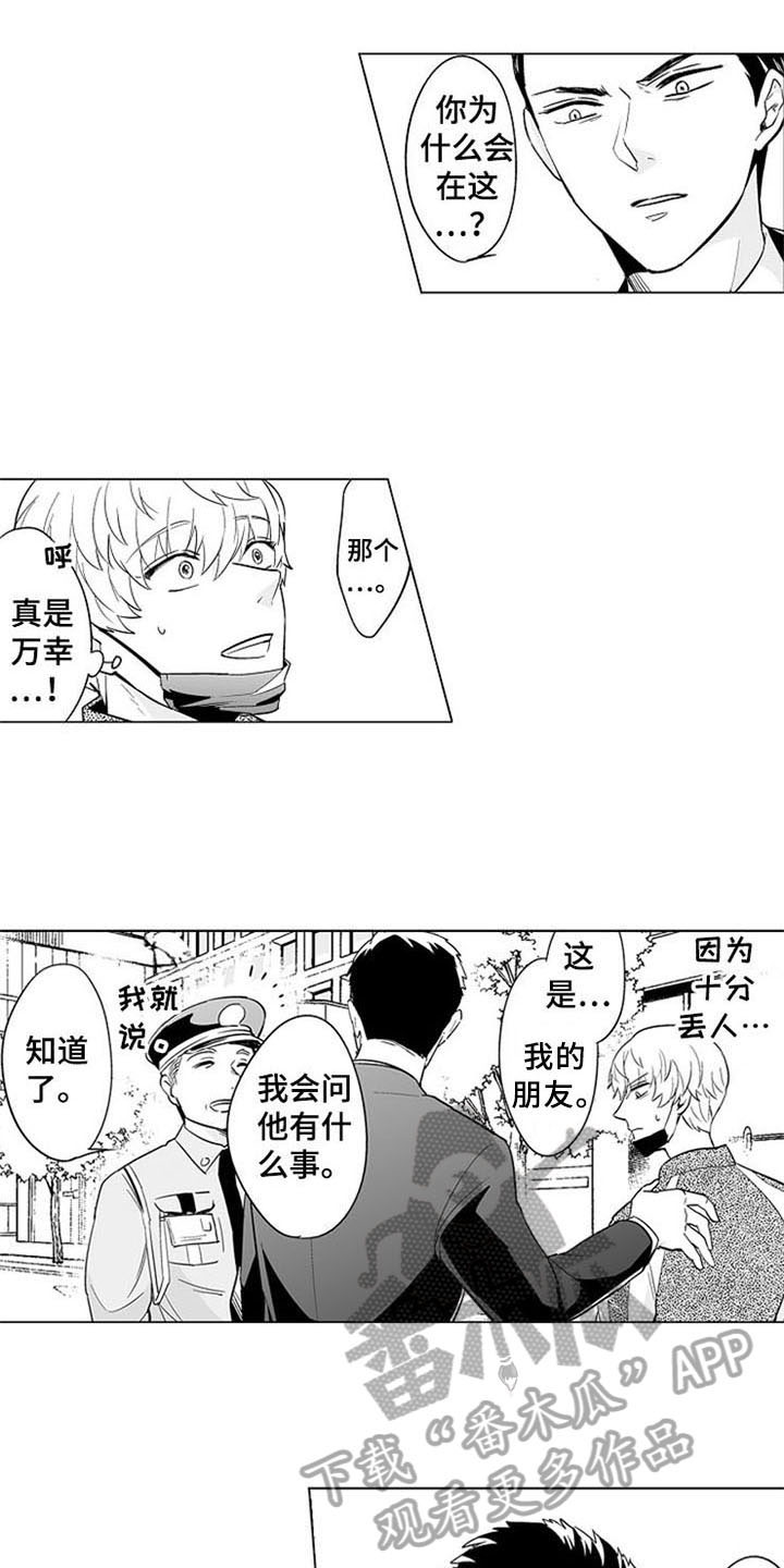 第16章：坦诚1