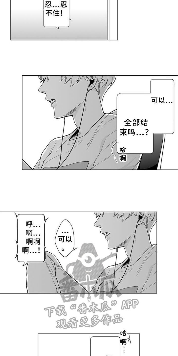 第14章：烦躁7