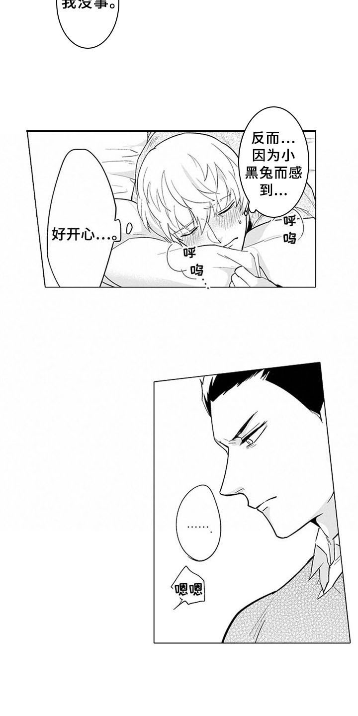 第9章：邀请11