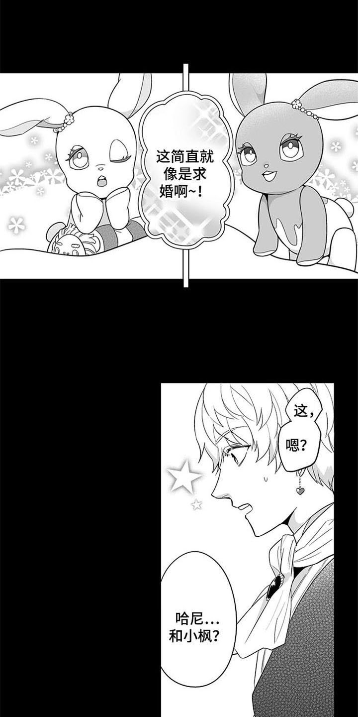 第11章：无法答复3