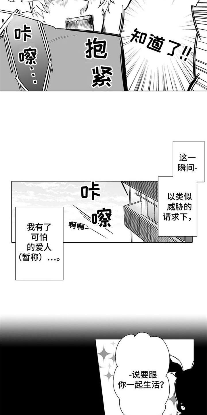 第11章：无法答复1