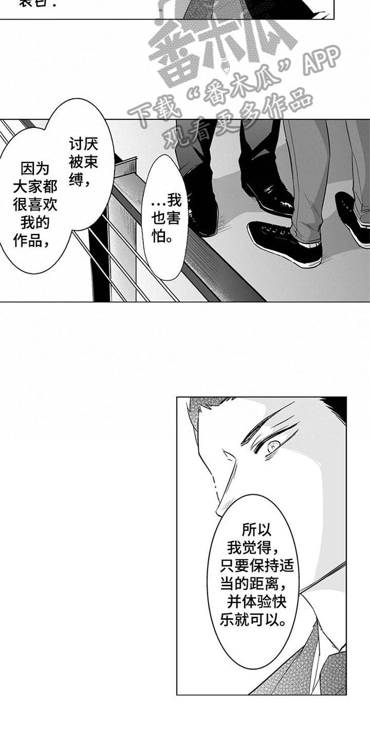 第17章：喜欢5