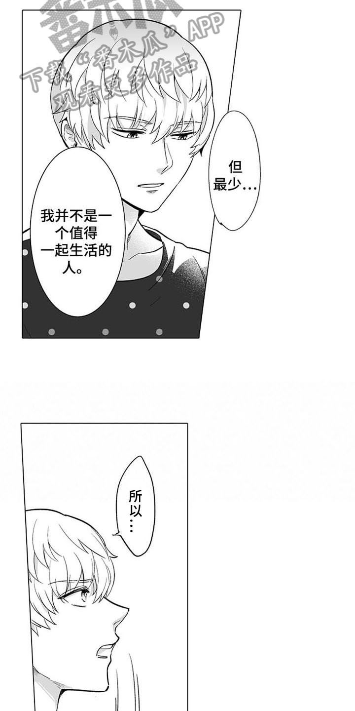 第13章：逃离6